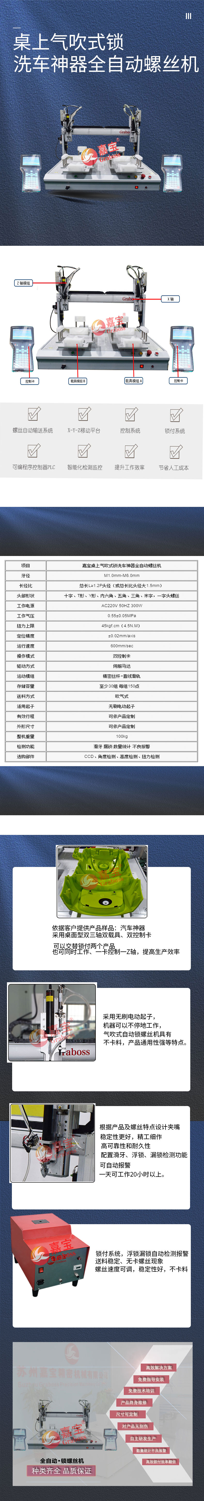 詳情-桌上氣吹式鎖洗車神器全自動(dòng)螺絲機(jī).jpg