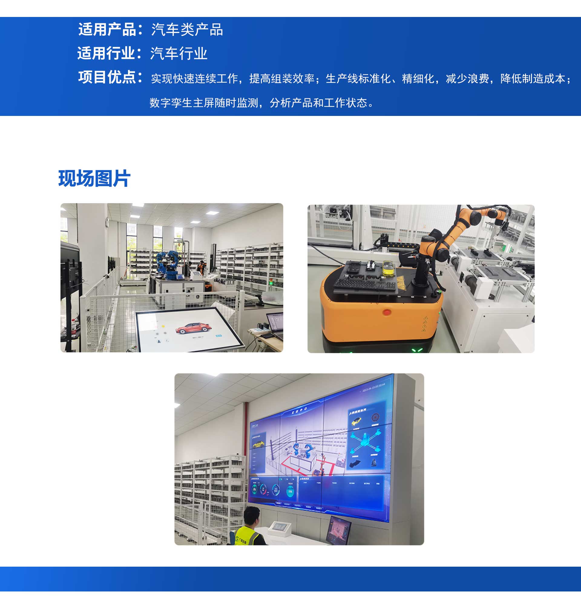 全自動(dòng)倉儲詳情2.jpg