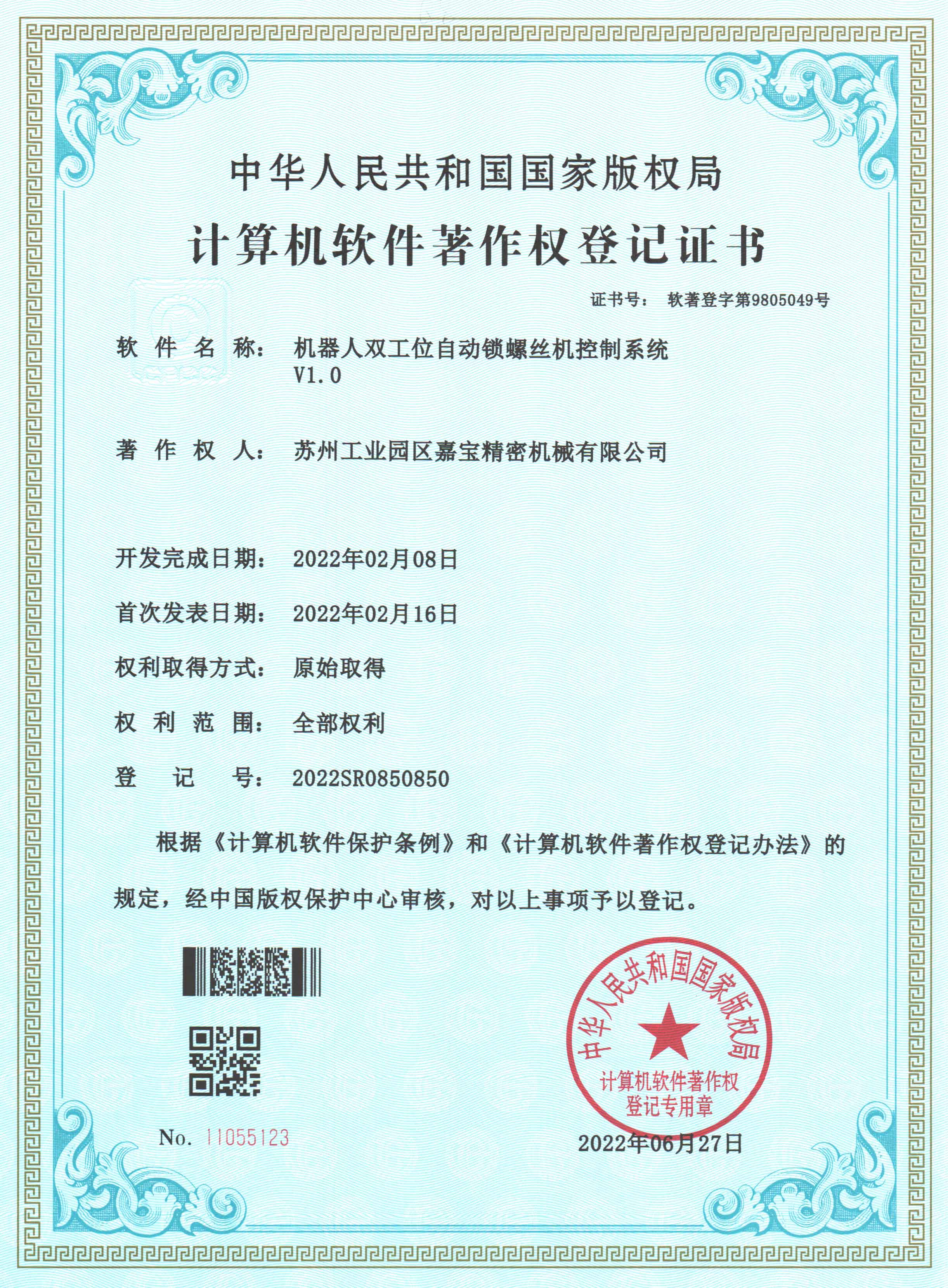 機器人雙工位自動鎖螺絲機控制系統(tǒng).jpg